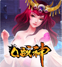 Q战神